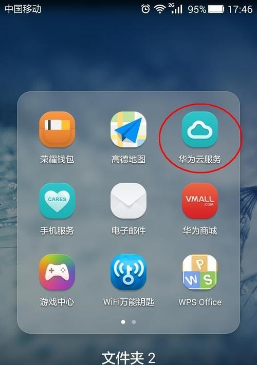 荣耀手机移除卡片集的方法是什么？移除中常见问题有哪些？  第3张