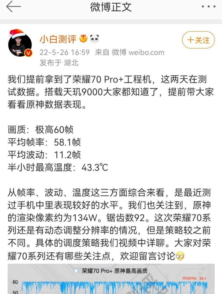 荣耀手机如何降帧率？降低帧率的好处是什么？  第1张