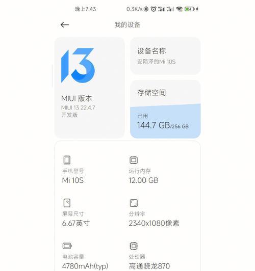 小米手机闪照删除后能恢复吗？查看方法是什么？  第1张