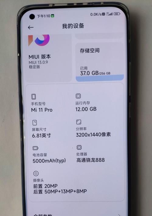 小米手机闪照删除后能恢复吗？查看方法是什么？  第2张