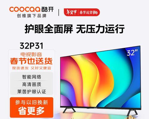 游戏电视什么最好看？游戏电视的选择标准是什么？  第2张