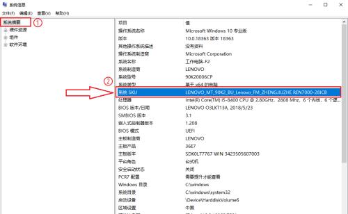联想电脑如何快速跳转桌面？  第1张