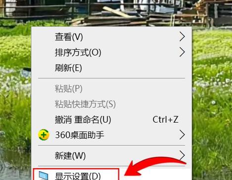 联想电脑如何快速跳转桌面？  第3张