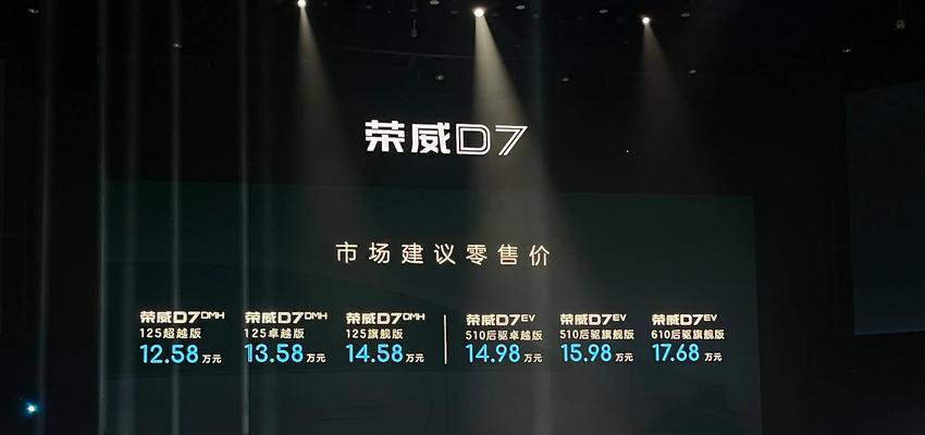 荣威d7显示屏a带圈标志含义？出现此标志应如何处理？  第2张