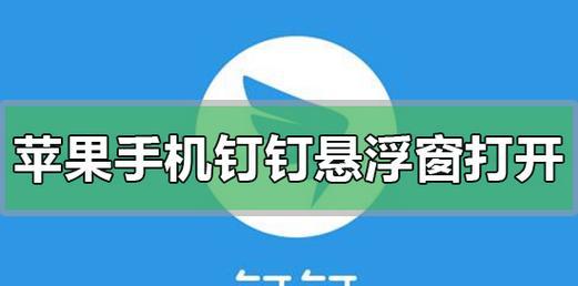 钉钉在苹果手表上的查看方法是什么？显示效果如何？  第1张
