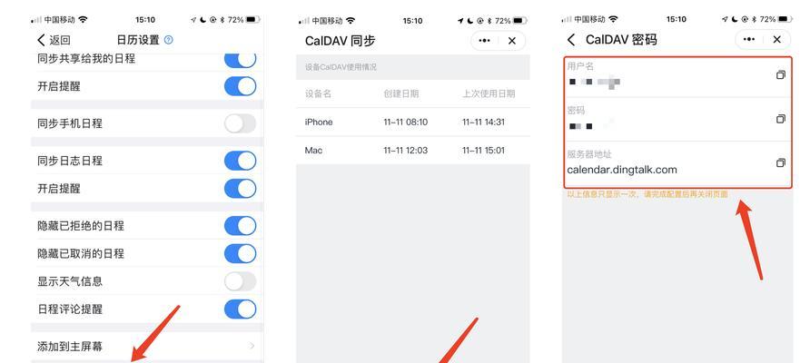 钉钉在苹果手表上的查看方法是什么？显示效果如何？  第2张