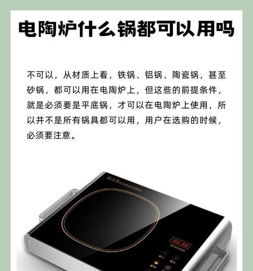 陶瓷锅上显示屏的作用是什么？如何正确使用？  第1张