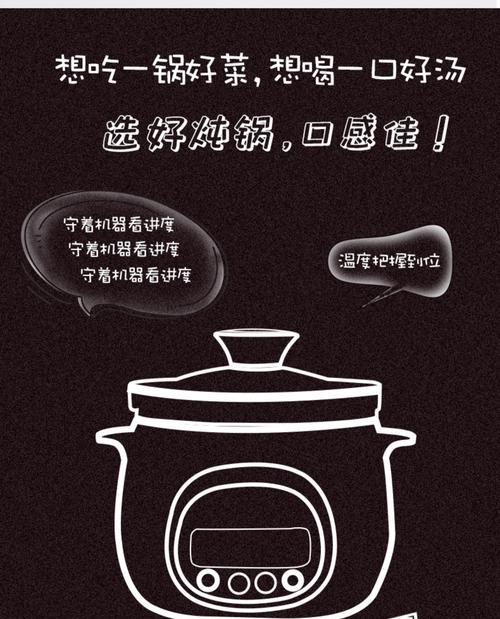 陶瓷锅上显示屏的作用是什么？如何正确使用？  第2张