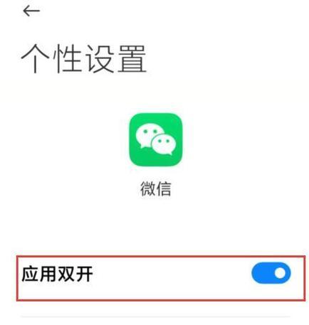 小米7怎么设置系统分身？系统分身功能如何启用？  第1张