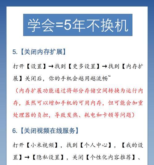 小米7怎么设置系统分身？系统分身功能如何启用？  第2张