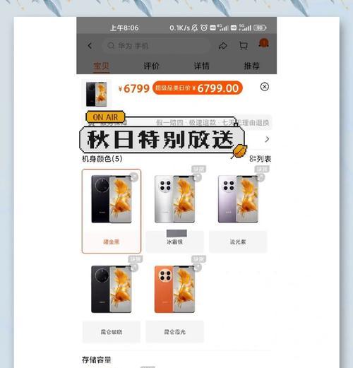 安卓手机从5g切换到4g的方法是什么？切换过程中有哪些注意事项？  第3张
