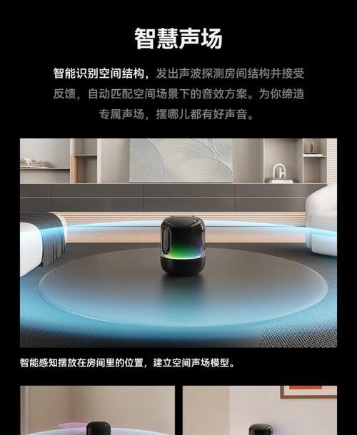 华为s智能音箱使用方法是什么？  第1张