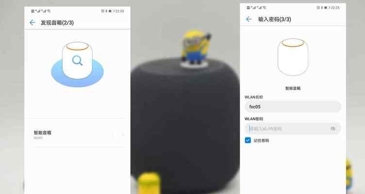 华为s智能音箱使用方法是什么？  第2张