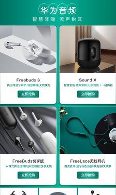 华为s智能音箱使用方法是什么？  第3张