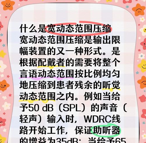电脑转换器声音噪音调整方法是什么？如何减少噪音？  第3张