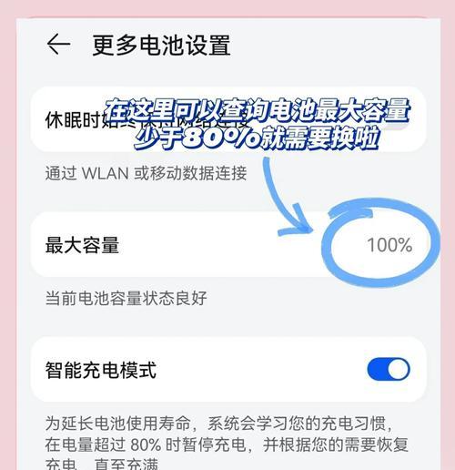 更换的手机电池是否为新电池如何判断？有哪些方法？  第1张