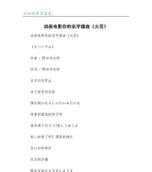 走红电视插曲包括哪些歌曲？如何找到这些歌曲的完整版？  第1张