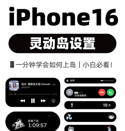 老款苹果手机安装灵动岛的方法？  第2张