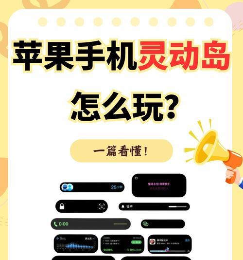 老款苹果手机安装灵动岛的方法？  第3张