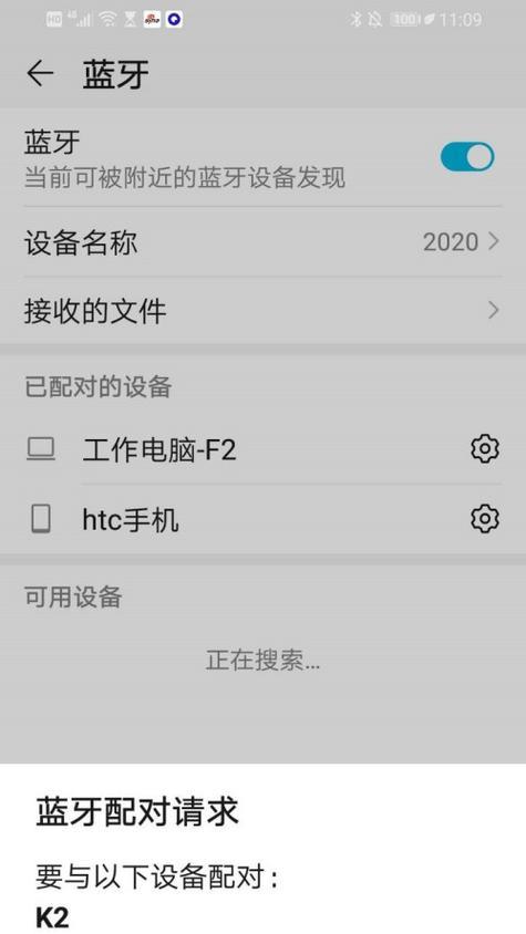 电视机蓝牙小音箱怎么连接？连接失败怎么办？  第3张