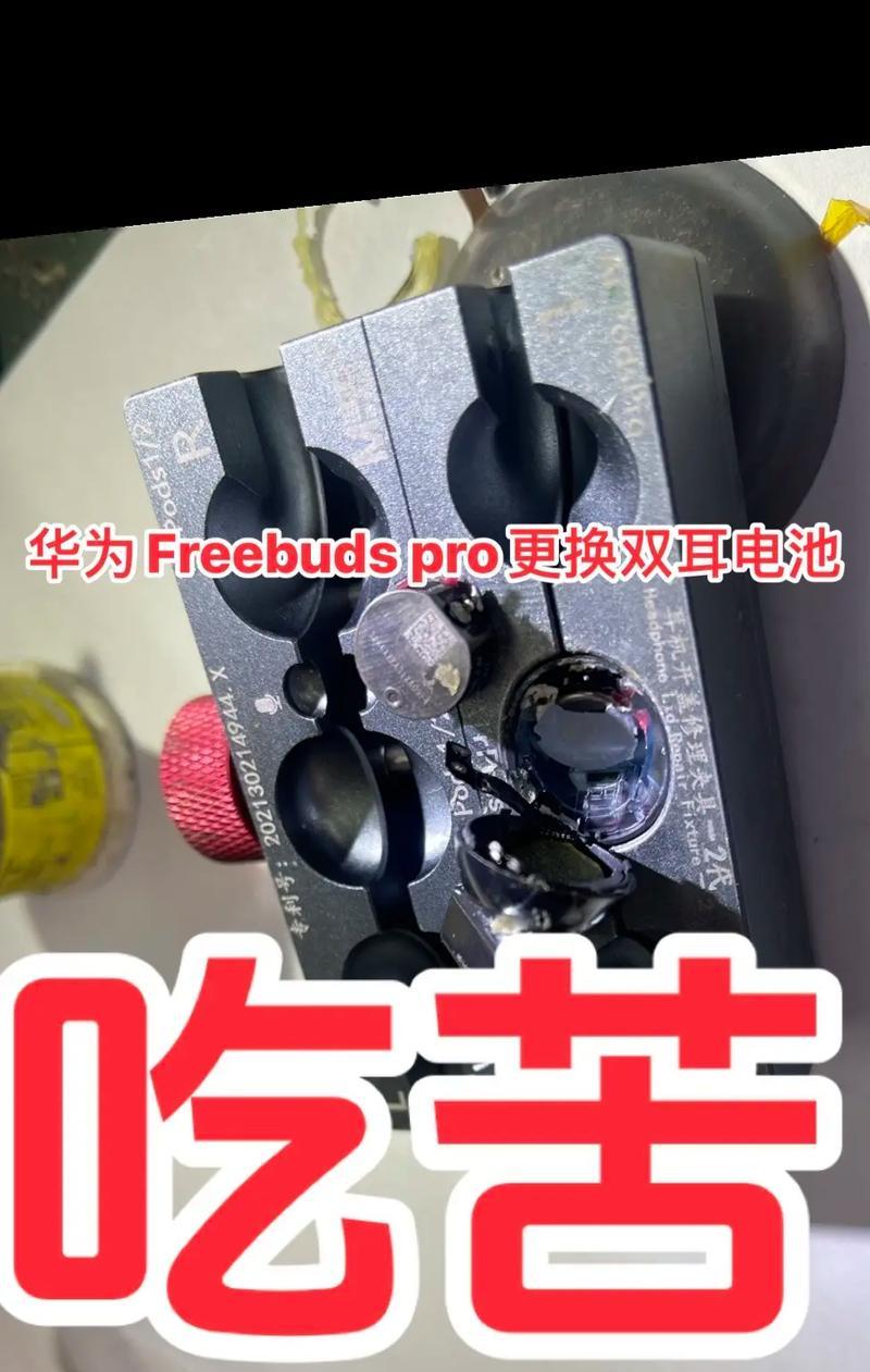 华为手机更换固态电池的步骤是什么？  第3张