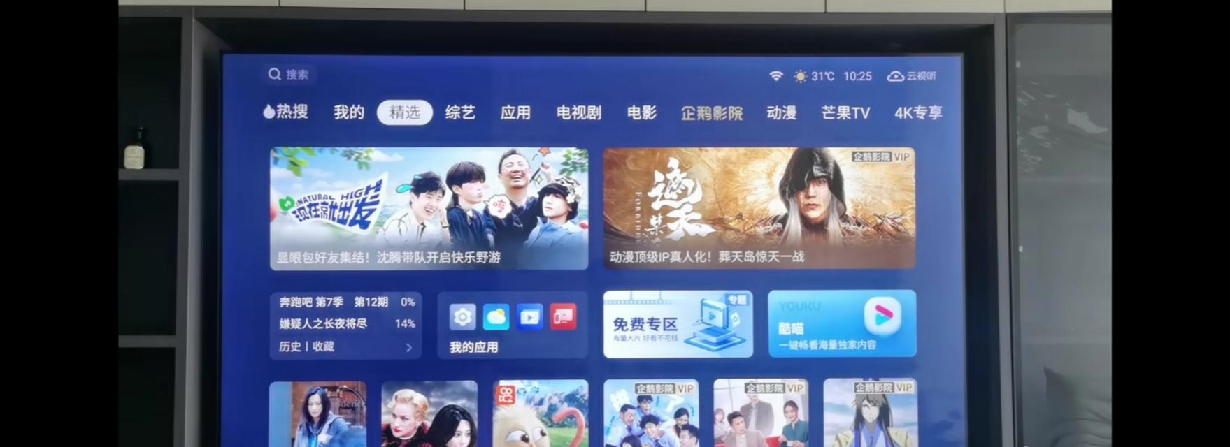 电视屏保如何设置才能触发显示？设置后如何管理屏保？  第3张