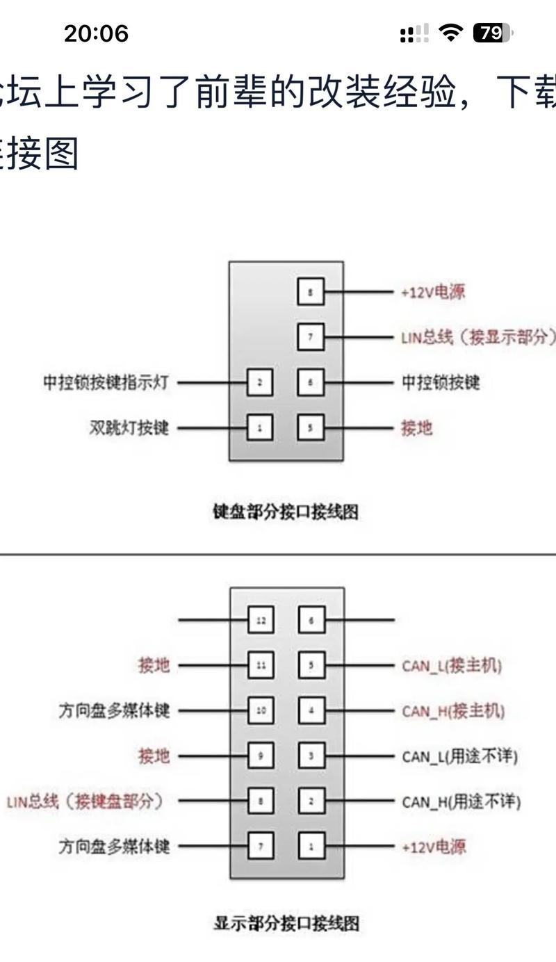 电火花低音炮接线方法是什么？  第1张