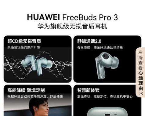 华为夹耳式蓝牙耳机价格为何高？性价比如何？  第2张