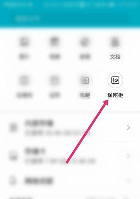荣耀手机隐藏照片视频的方法是什么？  第3张