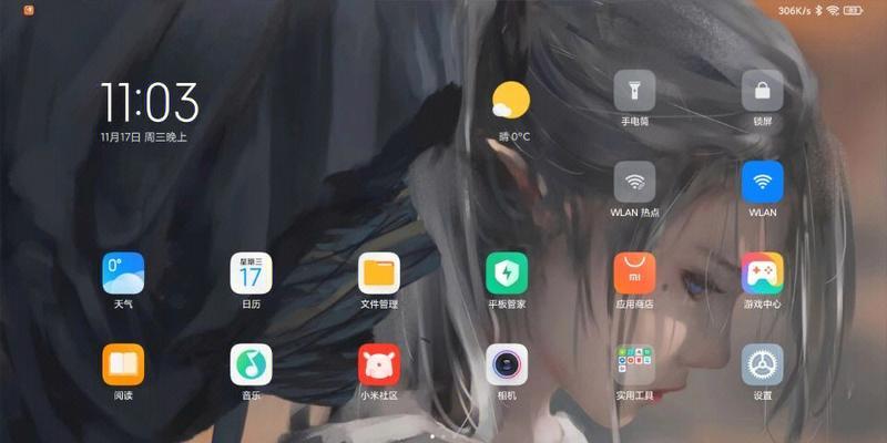 小米平板录屏时如何确保声音录制？操作指南是什么？  第1张