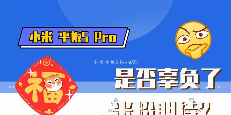 小米平板录屏时如何确保声音录制？操作指南是什么？  第2张