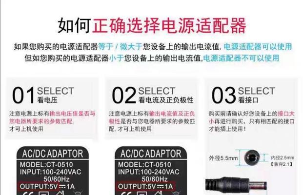 交换机电源适配器如何选择？选择标准是什么？  第3张
