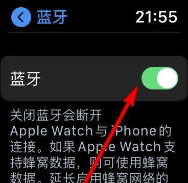 苹果14无法开启蓝牙的解决方法？  第2张