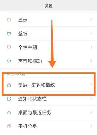 荣耀手机指纹美化功能如何设置？设置后效果如何？  第1张