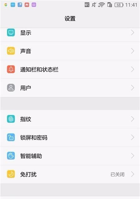 荣耀手机指纹美化功能如何设置？设置后效果如何？  第3张
