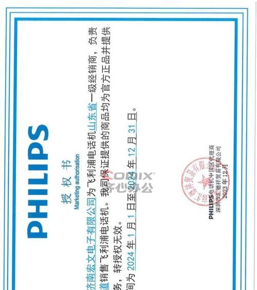 飞利浦暖白插座的性能如何？  第2张