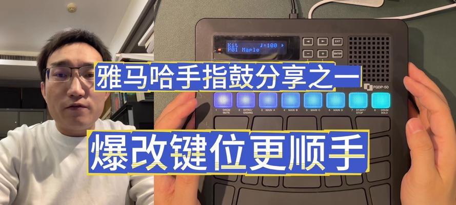 用手指点的音乐游戏机怎么玩？游戏机的玩法和技巧是什么？  第1张