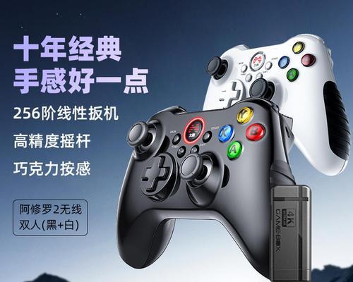 充电大屏游戏机的正确使用方式是什么？如何连接游戏手柄？  第3张