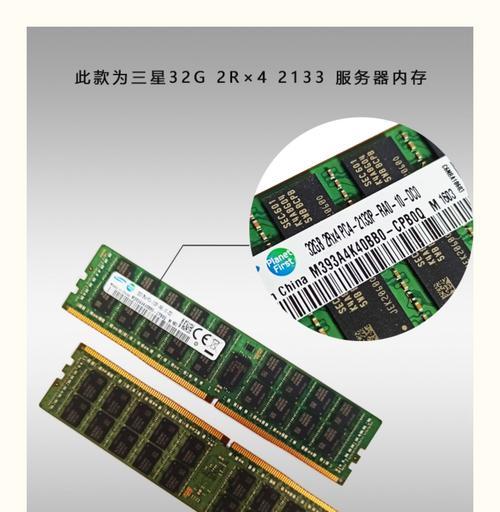 Regecc内存条安装在普通电脑上的方法是什么？需要什么工具？  第1张