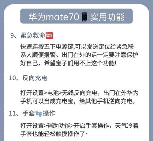 华为手机放大镜功能怎么用？开启后有哪些便捷之处？  第1张