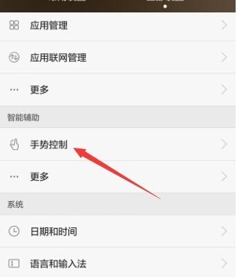 华为手机放大镜功能怎么用？开启后有哪些便捷之处？  第2张