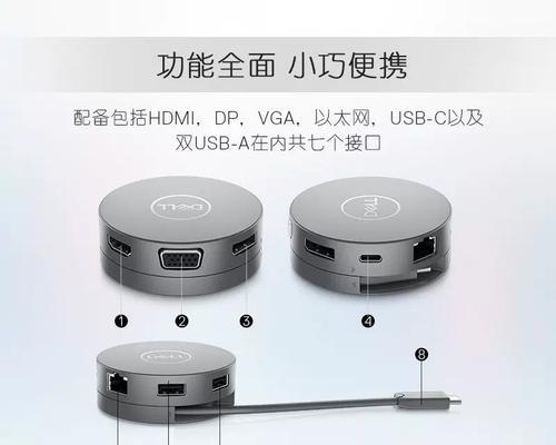 戴尔游匣电脑扩展接口使用方法是什么？  第1张