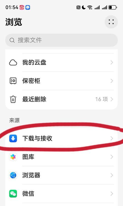 华为手机读取数据的方法是什么？  第3张