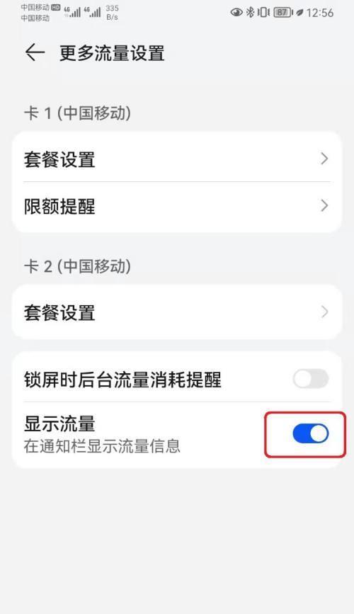 华为手机读取数据的方法是什么？  第1张
