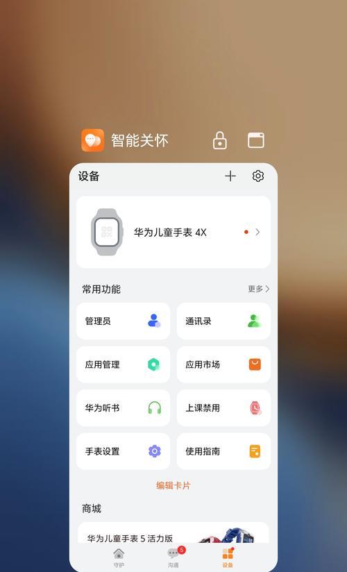 华为智能眼镜语音提词功能如何设置？设置过程中需要注意什么？  第1张