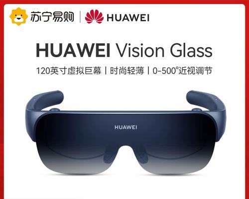 华为智能眼镜语音提词功能如何设置？设置过程中需要注意什么？  第3张