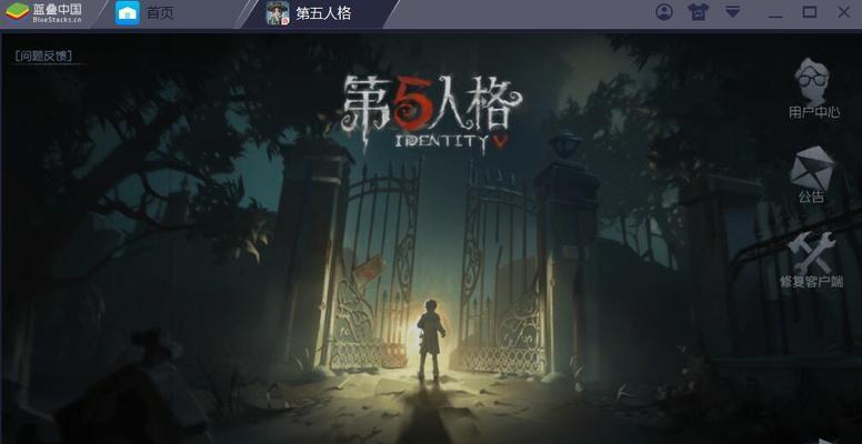 模拟器第五人格怎么下载？下载过程中需要注意什么？  第2张