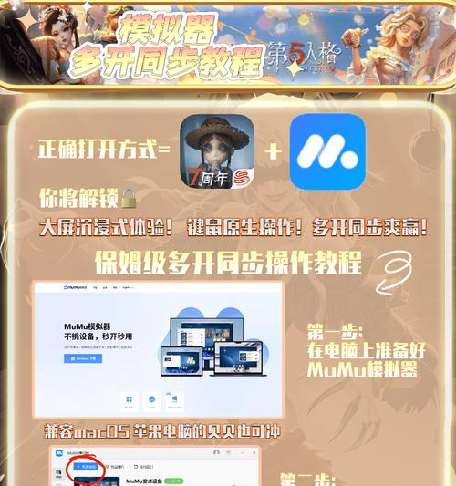 模拟器第五人格怎么下载？下载过程中需要注意什么？  第3张