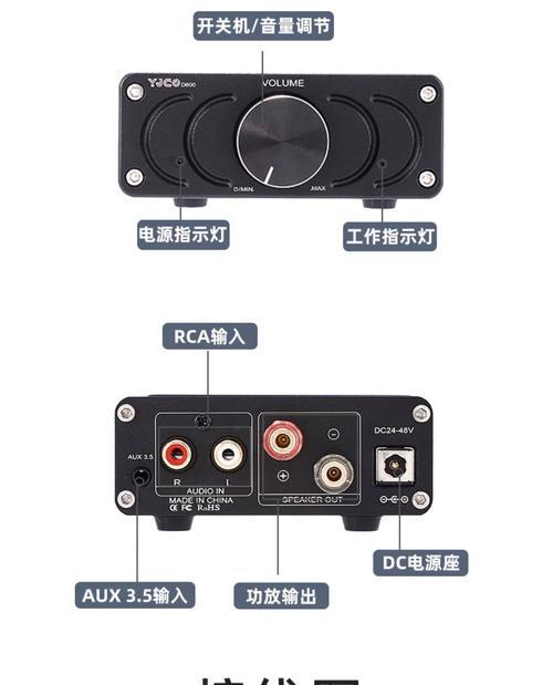 低音炮功放板电源孔用途？这个孔对音质有何影响？  第3张