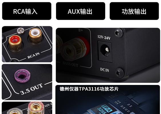 低音炮功放板电源孔用途？这个孔对音质有何影响？  第2张